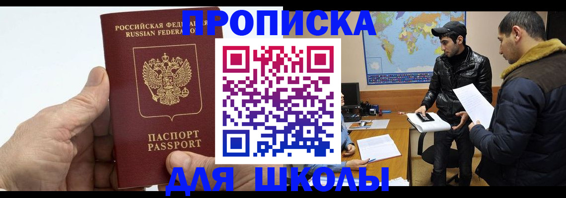 миграционный учет в Саках